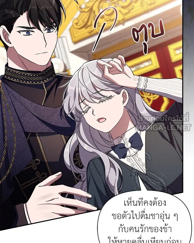 โอ้ ศัตรูที่รัก ตอนที่ 83 รูปที่ 111