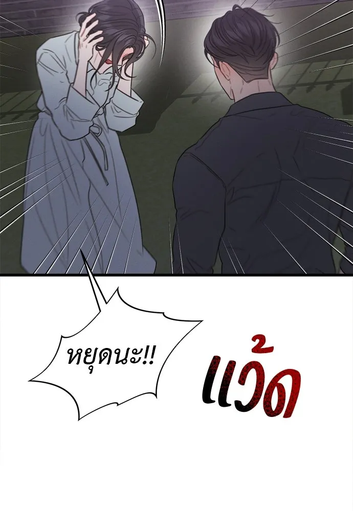ปรารถนารักอันงดงาม ตอนที่ 90 รูปที่ 17