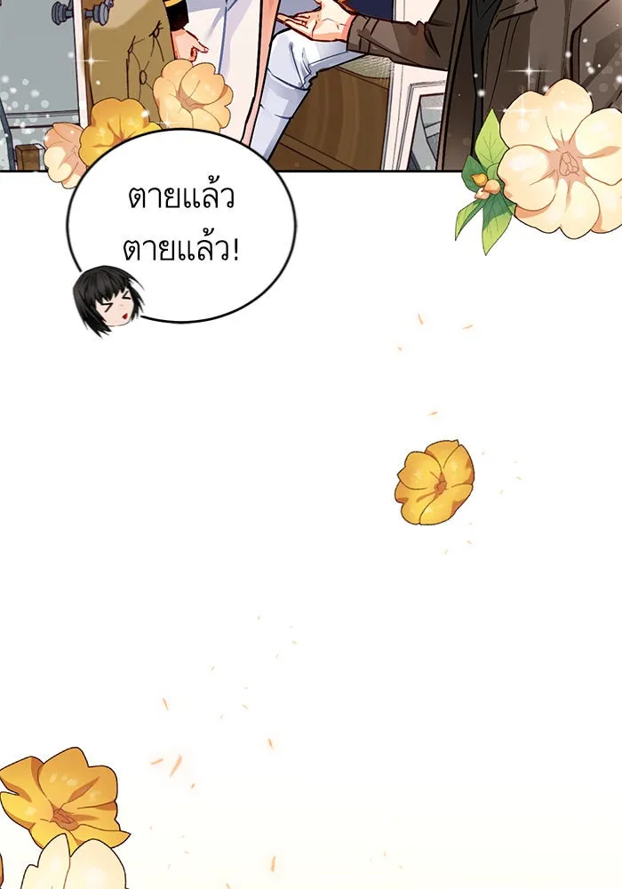 บุตรีดยุกขอไม่แต่งงานbrกับหนุ่มในฝัน ตอนที่ 9 รูปที่ 28