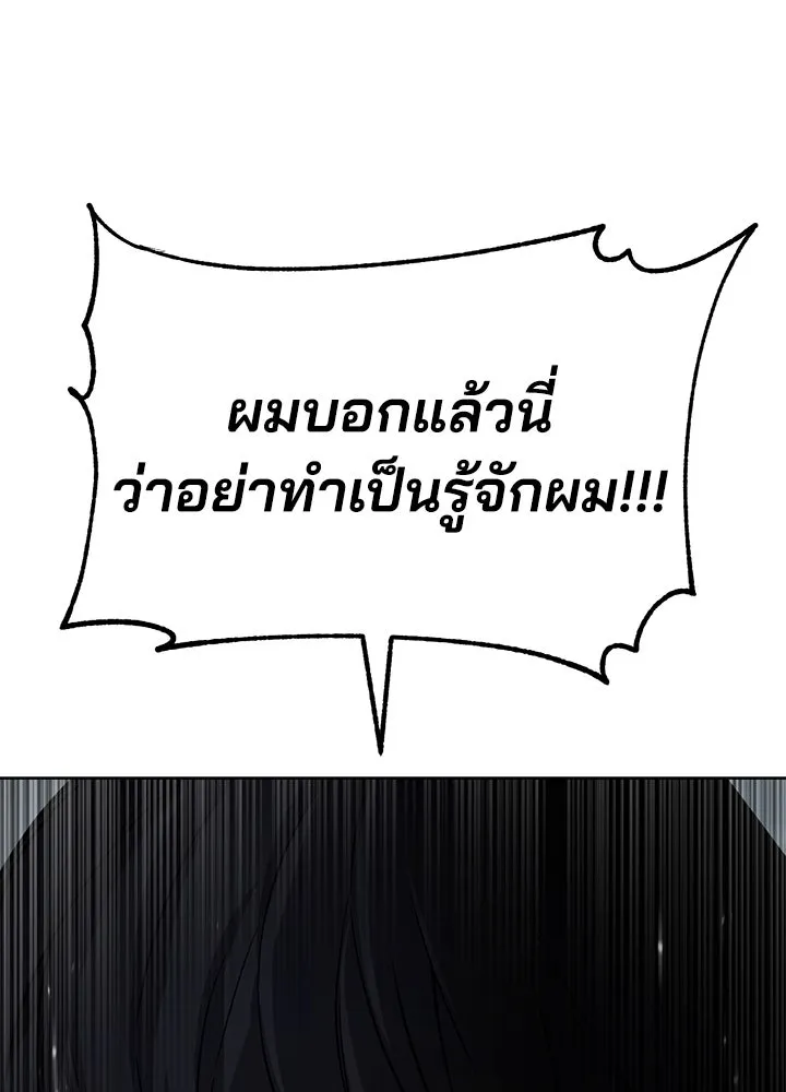 กฎเหล็กบ้านสายลับ ตอนที่ 1 รูปที่ 226