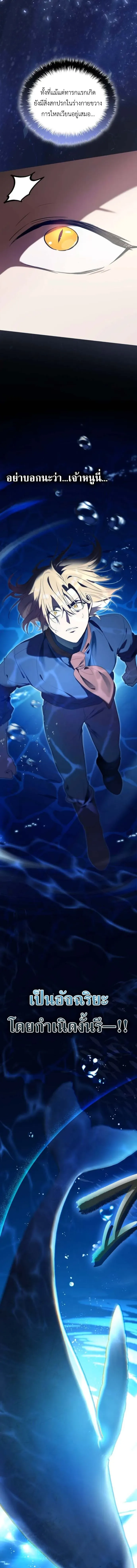 I Was Reincarnated as the Third Son of a Duke เก_ดใหม_ท_ด_นเป_นบ_ตรชายคนท_สามของท_านดย_คซะง_น ตอนที่ ตอนที่ 4 รูปที่ 20