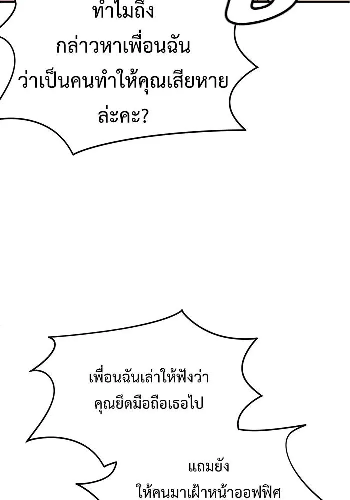 ช่วยเปลี่ยนฉันที ตอนที่ 99. เอเดน 19 รูปที่ 35