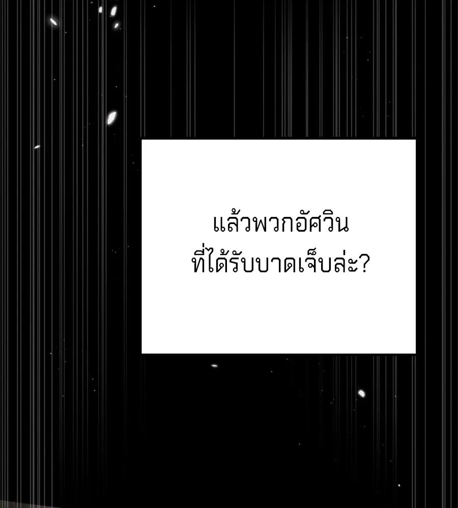 เบื้องหลังรอยยิ้มของเจ้าหญิง ตอนที่ 41 รูปที่ 11