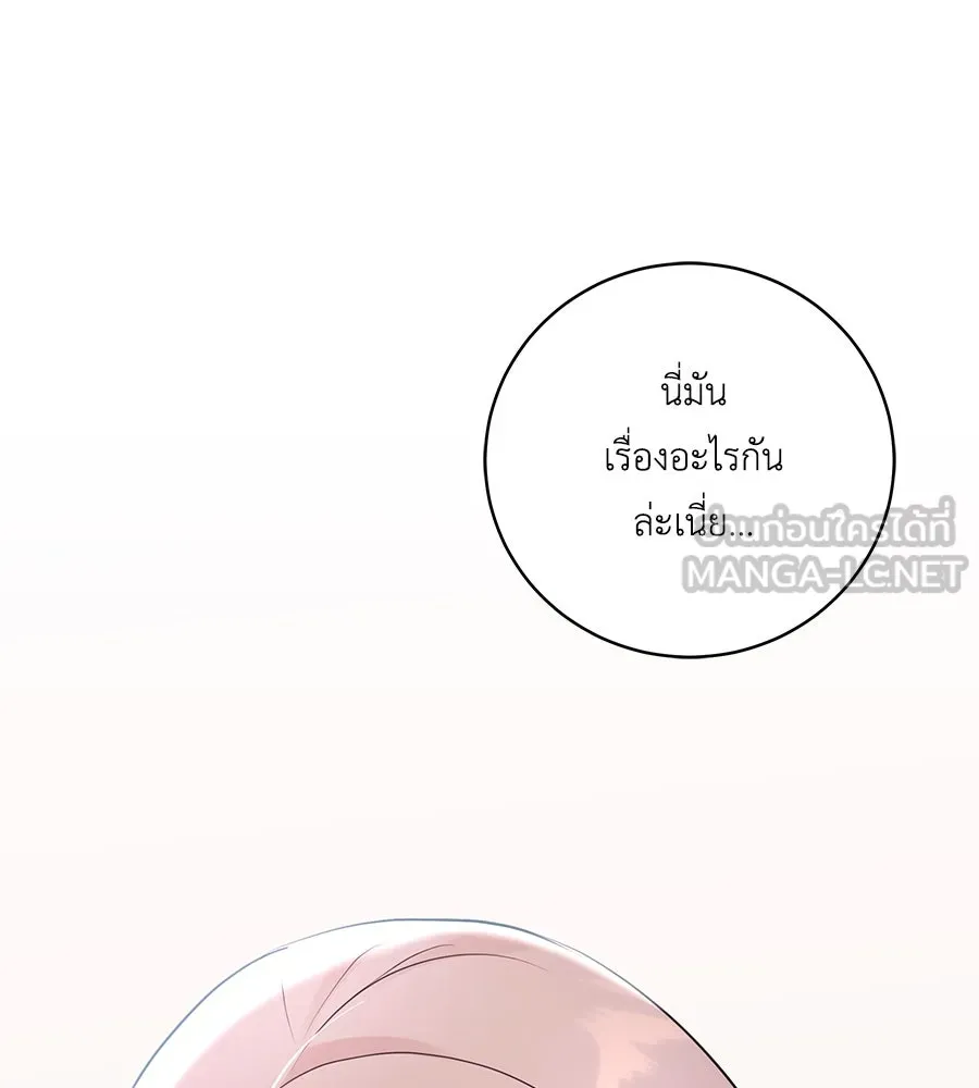 คิมหันต์นิรันดร ตอนที่ 43 รูปที่ 144