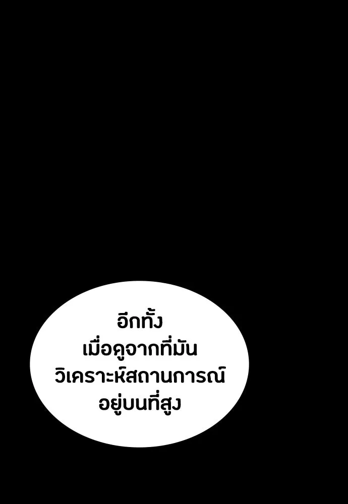 มือสังหารพันธุ์อมตะ ตอนที่ 47 รูปที่ 124