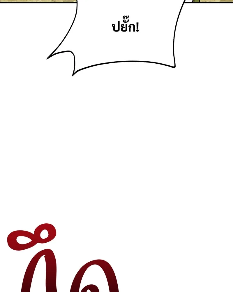 ปลูกผักพิชิตหอคอย ตอนที่ 50 รูปที่ 179