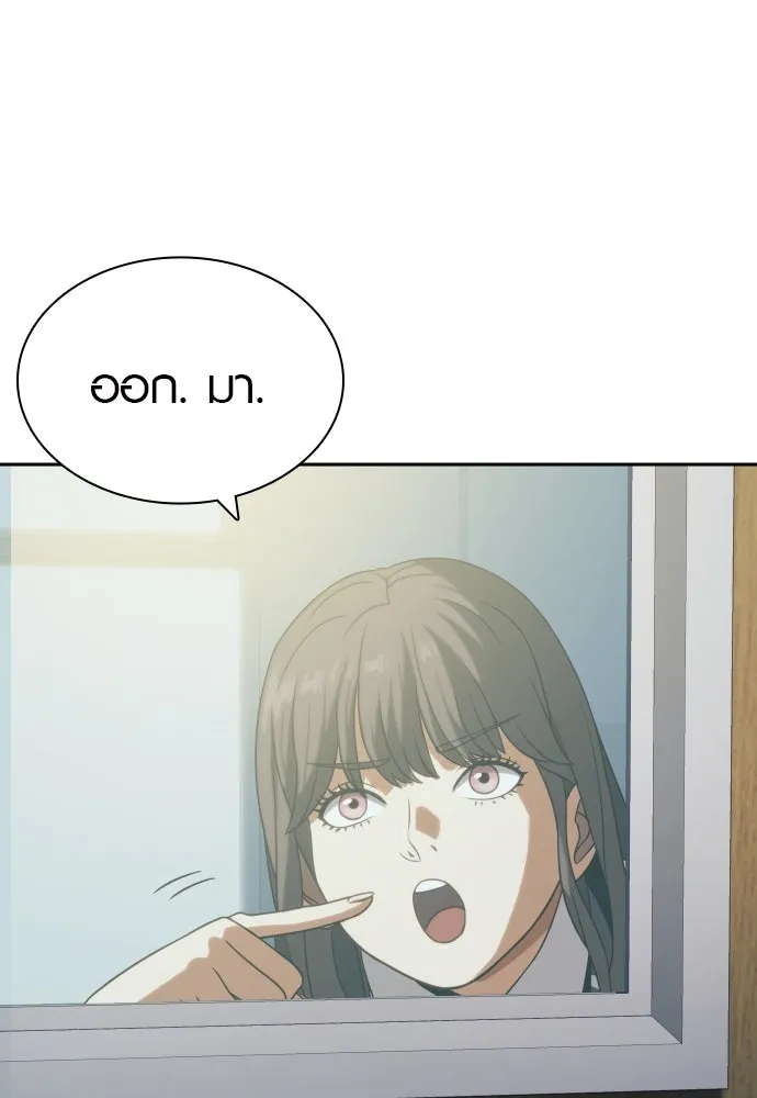 นักรบแช่แข็ง ตอนที่ 9 รูปที่ 103