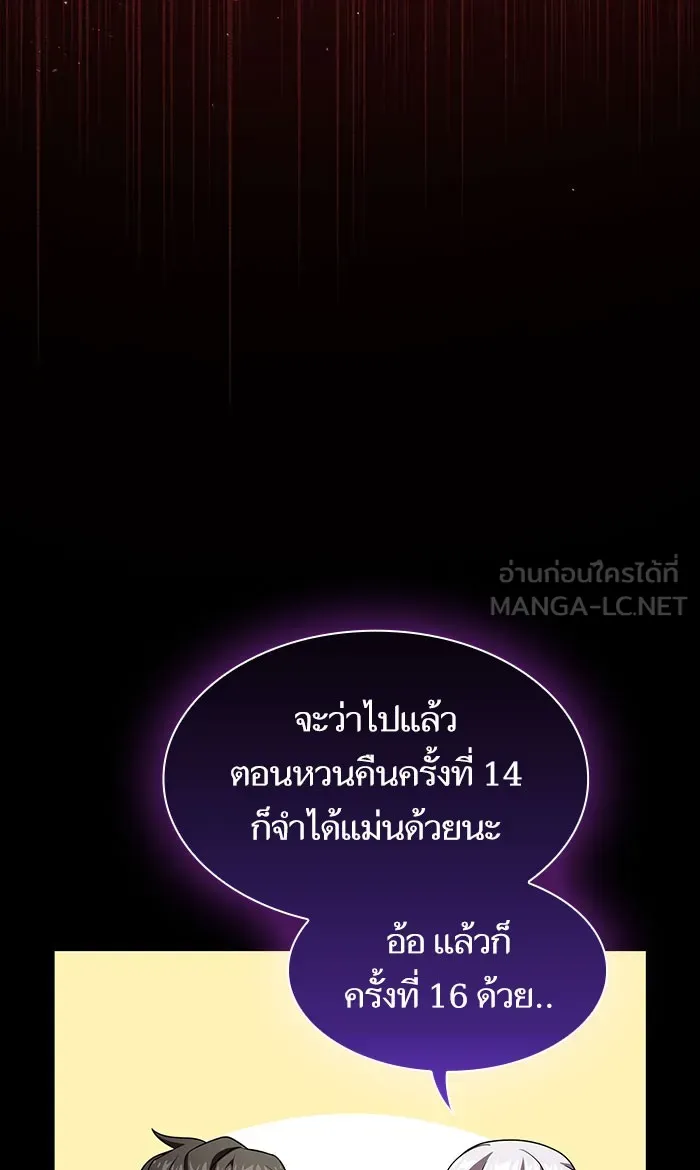 ผู้เล่นขั้นเทพแห่งหอคอยฝึกสอน ตอนที่ 99 รูปที่ 54