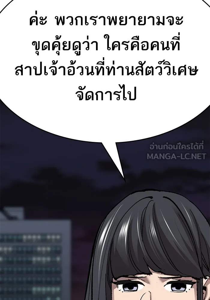 ยอดคนเลเวลทะลุ ตอนที่ 59 เส้นเวลา รูปที่ 141
