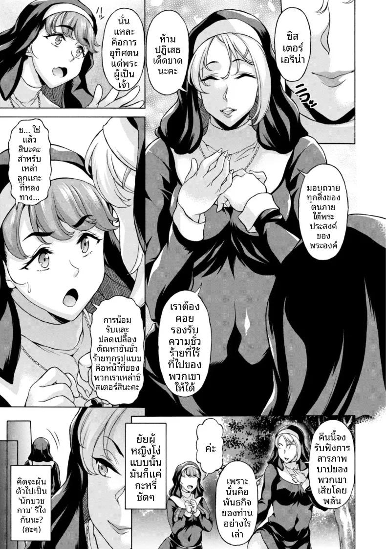 Doujin-Lc- อ่าน โดจิน มังฮวา เกาหลี ญี่ปุ่น จีน แปลไทย คำสารภาพบาปของซิสเตอร์ (Kagura Yutakamaru) ตอนที่ 1 2 3 4 5 6 7 8 9 10 11 12 13 14 ฟรี ไม่มีโฆษณา อ่าน โดจิน Manhwa เกาหลี ญี่ปุ่น จีน เรามีครบ คัดมาให้เน้นๆ โดจิน 18+ รับประกันความฟินโดย  Doujin Lc