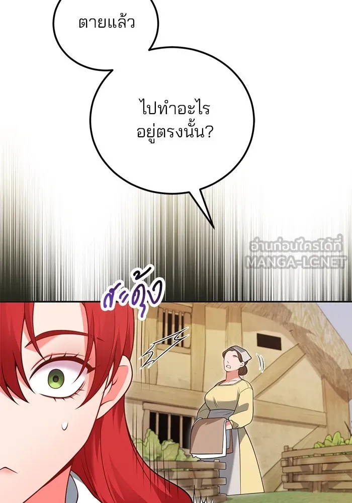 แผนหย่าสามีทรราช ตอนที่ 80 รูปที่ 36