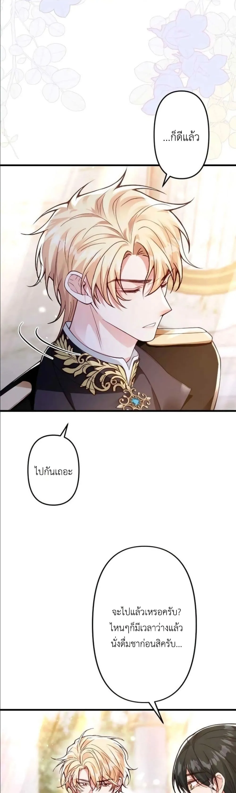 Manga-lc-com อ่านมังงะ อ่านการ์ตูน ออนไลน์ ฟรี I’m a Contract Stepmother, but the Tyrant Is Way Too Overpro ตอนที่ 1 2 3 4 5 6 7 8 9 10 11 12 13 14 ฟรี ไม่มีโฆษณา Manga-lc - อ่าน มังงะ อ่าน การ์ตูน ออนไลน์ อ่านมังงะ ฟรี