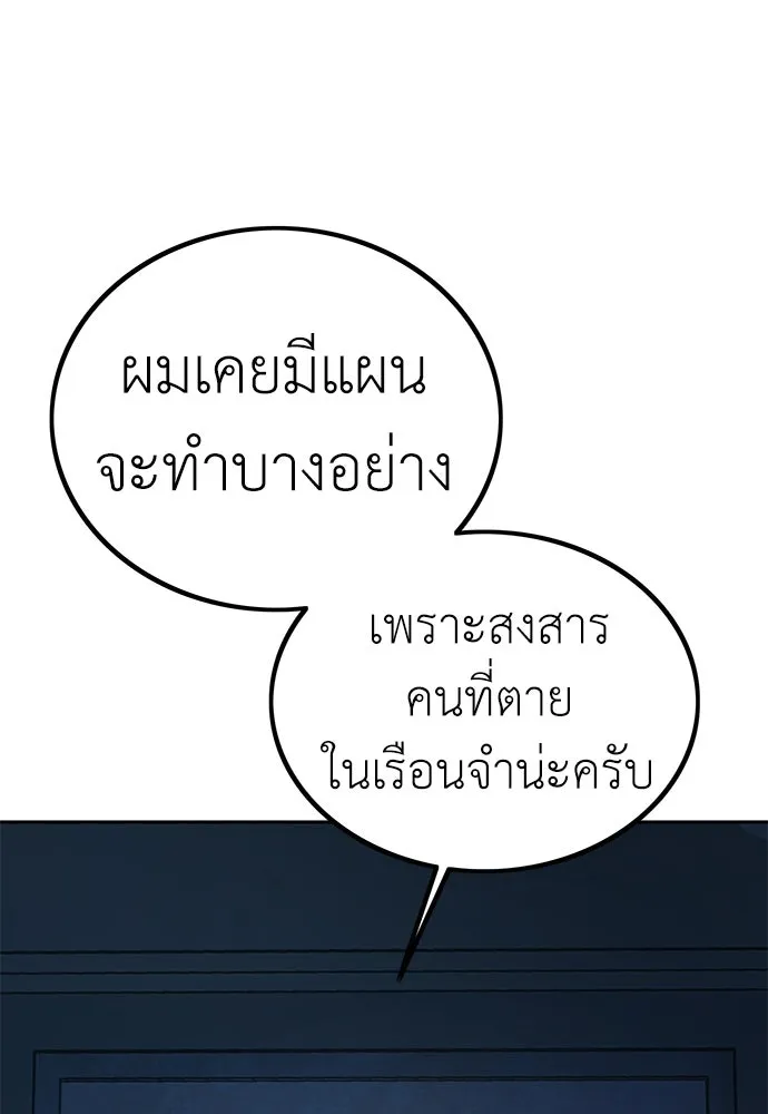 ผู้คุมหมายเลข 0 ตอนที่ 2 รูปที่ 37