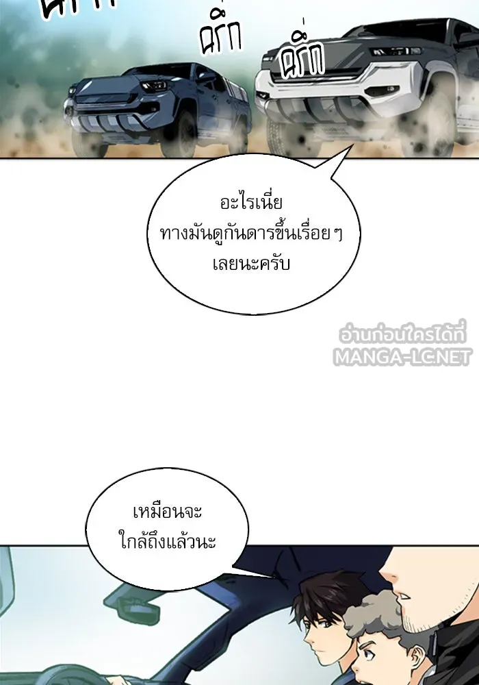 ดรูอิดแห่งสถานีโซล ตอนที่ 33 รูปที่ 123