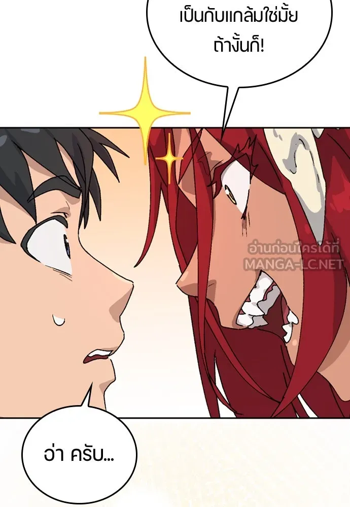 ตั้งแคมป์ฮีลใจในต่างโลก ตอนที่ 16 รูปที่ 108