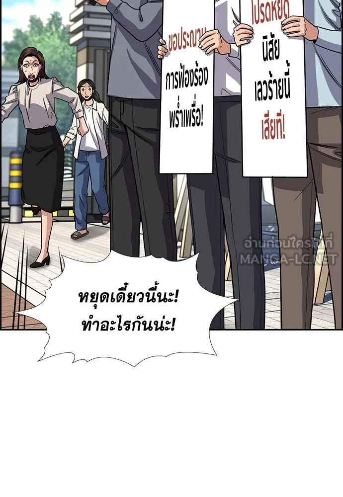 การศึกษาที่แท้จริง ตอนที่ 246 รูปที่ 66