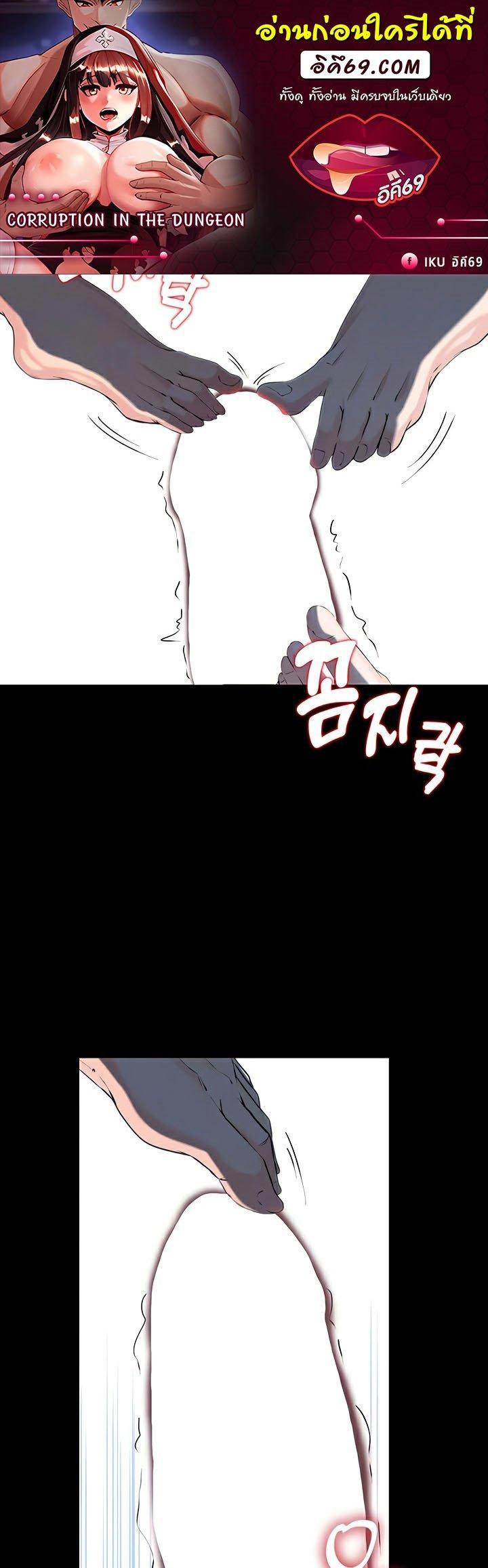 Doujin-Lc- อ่าน โดจิน มังฮวา เกาหลี ญี่ปุ่น จีน แปลไทย Corruption in the Dungeon ตอนที่ 1 2 3 4 5 6 7 8 9 10 11 12 13 14 ฟรี ไม่มีโฆษณา อ่าน โดจิน Manhwa เกาหลี ญี่ปุ่น จีน เรามีครบ คัดมาให้เน้นๆ โดจิน 18+ รับประกันความฟินโดย  Doujin Lc