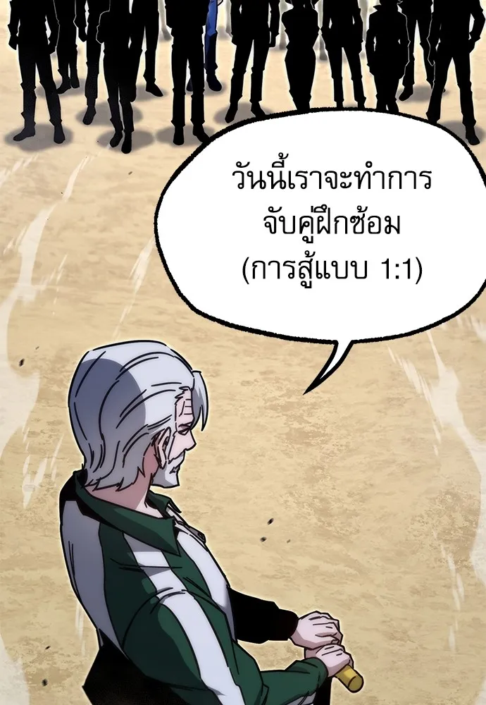 ชำแหละอะคาเดมีด้วยมีดแล่ปลา ตอนที่ 23 เตรียมพร้อม (3) รูปที่ 110