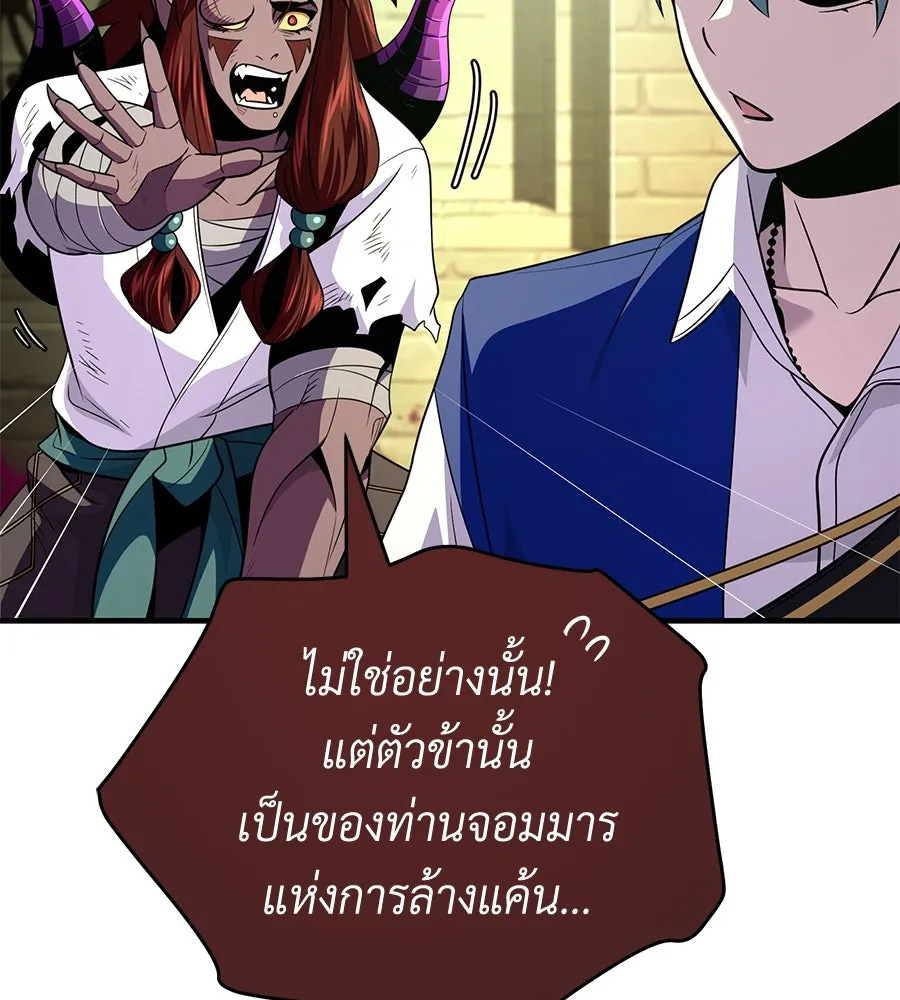 จอมเวทเกิดใหม่ในรอบ 66666 ปี ตอนที่ 151 รูปที่ 29