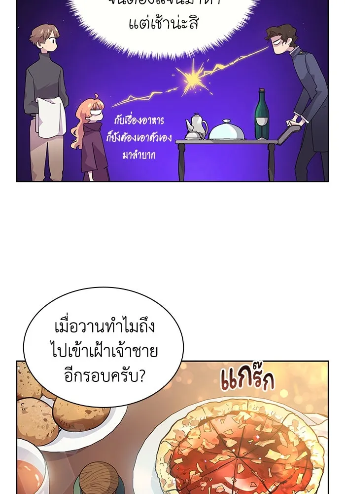 ฟิลเลียโรเซ่กับคำทำนายแห่งมงกุฎหนาม ตอนที่ 14 รูปที่ 47