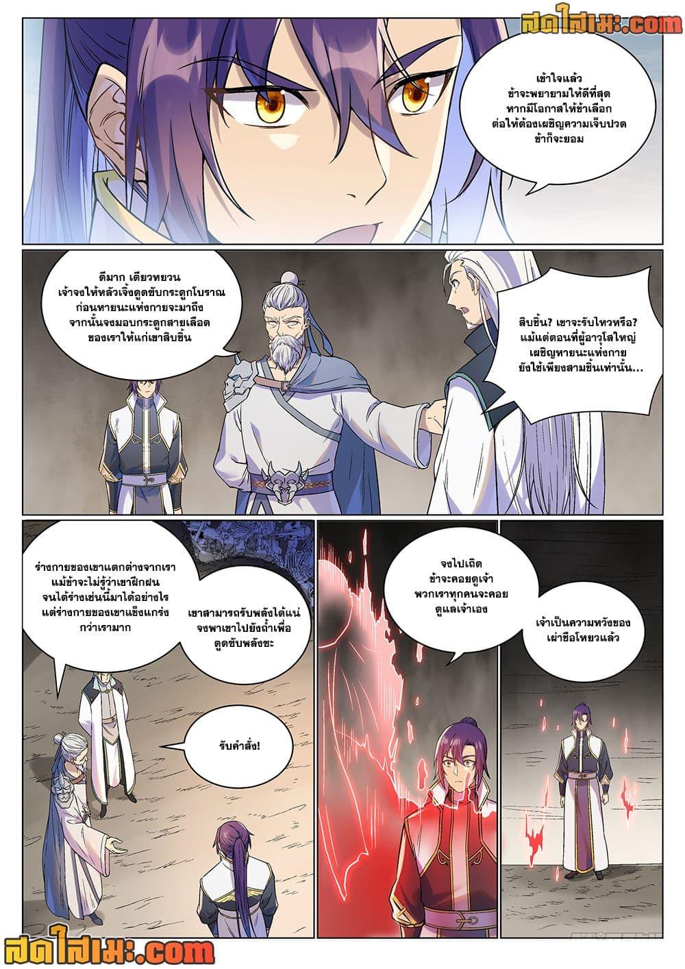 Manga-lc-com อ่านมังงะ อ่านการ์ตูน ออนไลน์ ฟรี Bailian Chengshen ตอนที่ 1 2 3 4 5 6 7 8 9 10 11 12 13 14 ฟรี ไม่มีโฆษณา Manga-lc - อ่าน มังงะ อ่าน การ์ตูน ออนไลน์ อ่านมังงะ ฟรี