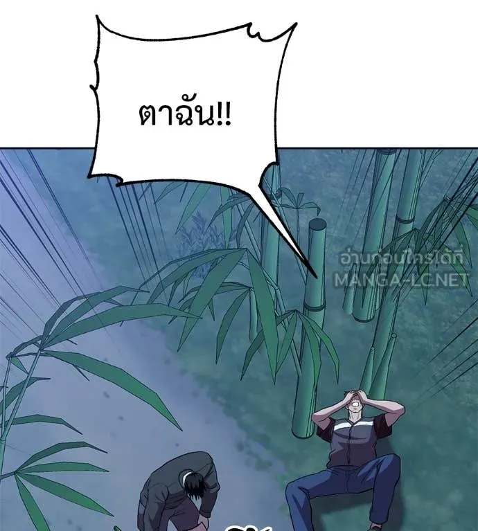 เรียกฉันว่าพระเจ้า ตอนที่ 65 รูปที่ 95