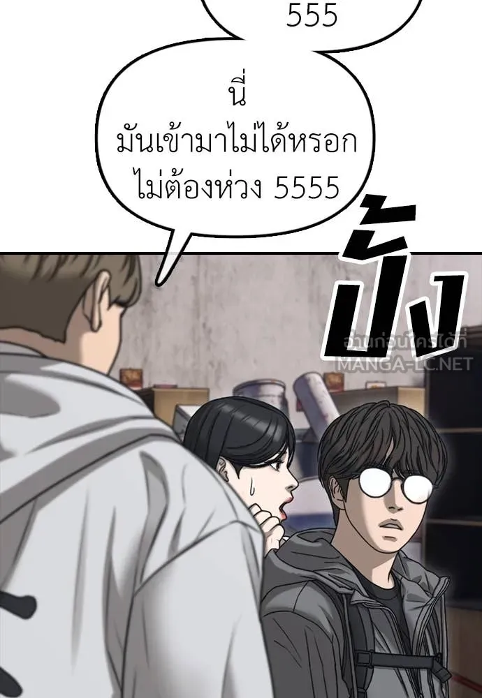 ผู้กล้าฝ่า ตอนที่ 7 รูปที่ 194