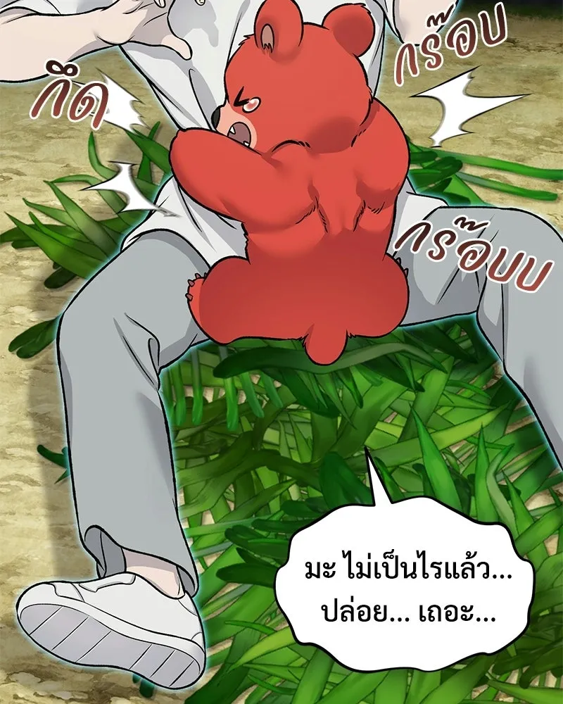 ปลูกผักพิชิตหอคอย ตอนที่ 118 รูปที่ 100