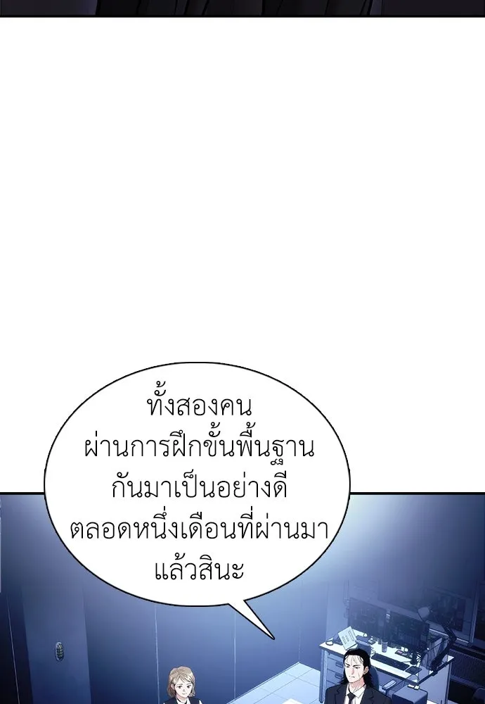 สุภาพบุรุษสูทดำ ตอนที่ 11 รูปที่ 80