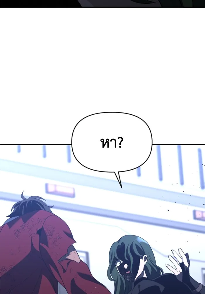 อดีตบอสหอคอย ตอนที่ 48 รูปที่ 190