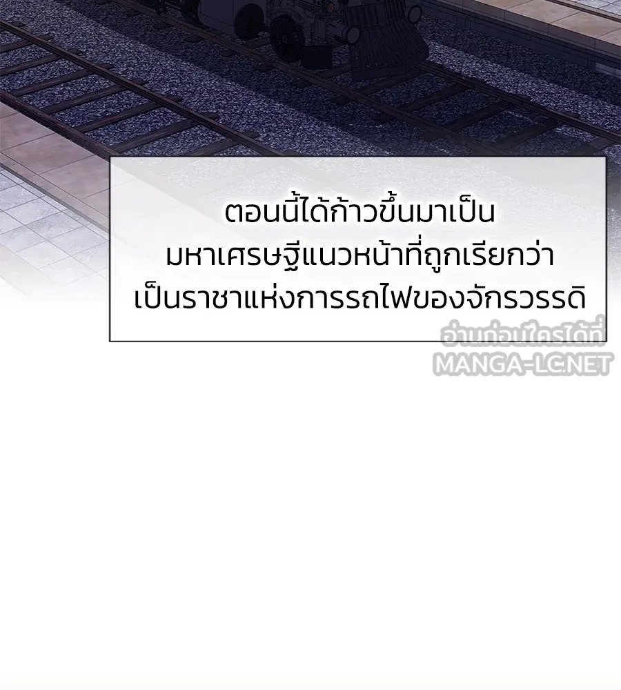 บาสเตียน ตอนที่ 4 รูปที่ 18