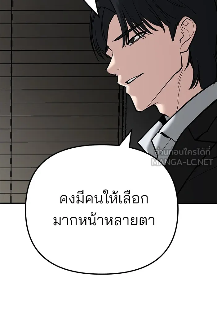 เลวฟาดเลว ตอนที่ 95 รูปที่ 285