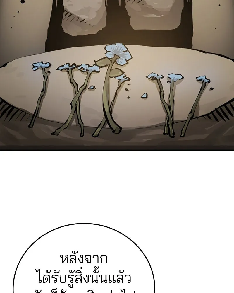 Player ตอนที่ 99 รูปที่ 38