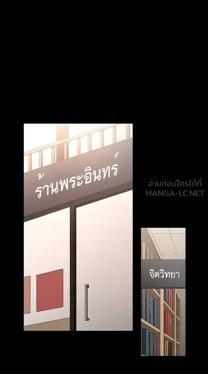 Hunter Game ตอนที่ 39  เราทั้งสองต่างมีอะไรที่คล้ายก รูปที่ 36