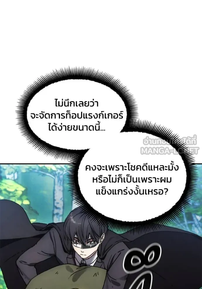 ศึกชิงบัลลังก์เทพเจ้ ตอนที่ 166 รูปที่ 90