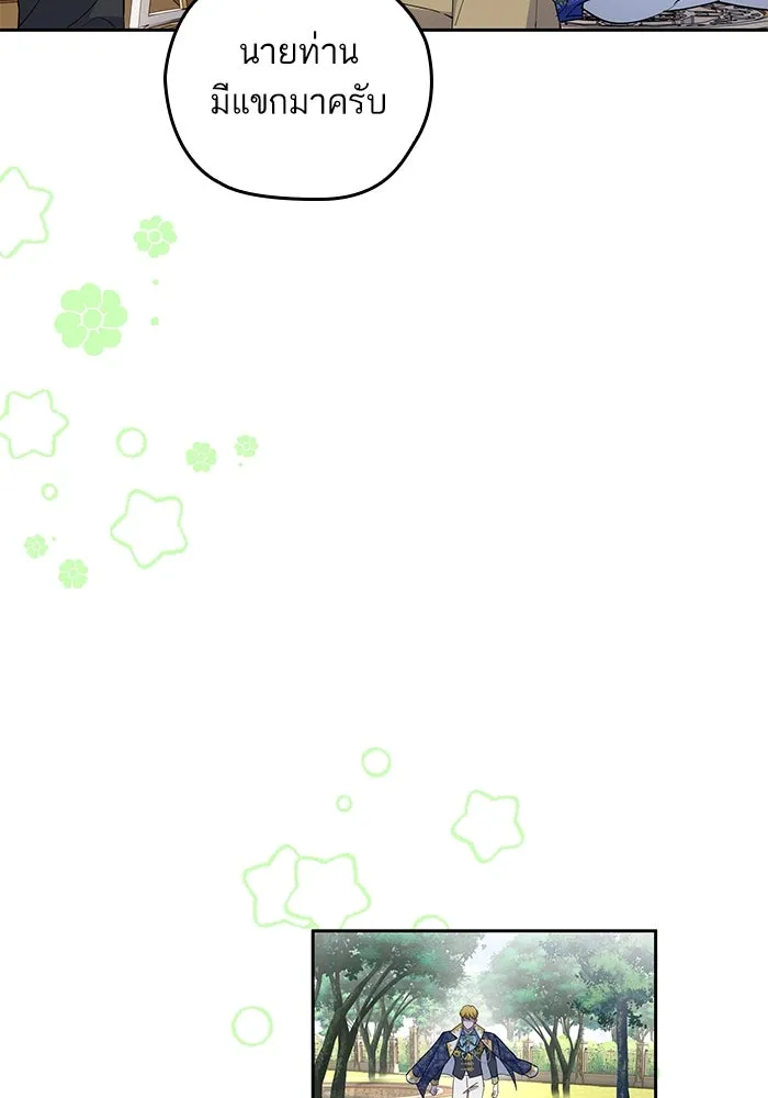 หวานใจสุดโหดโหมดเชื่อง ตอนที่ 47 รูปที่ 25