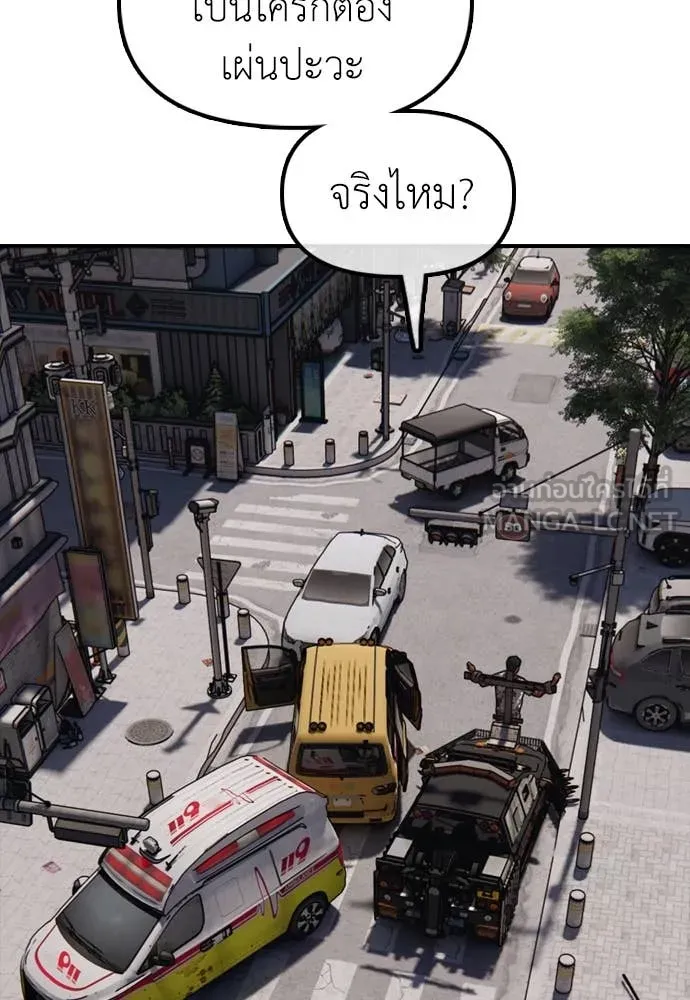 ผู้กล้าฝ่า ตอนที่ 27 รูปที่ 37