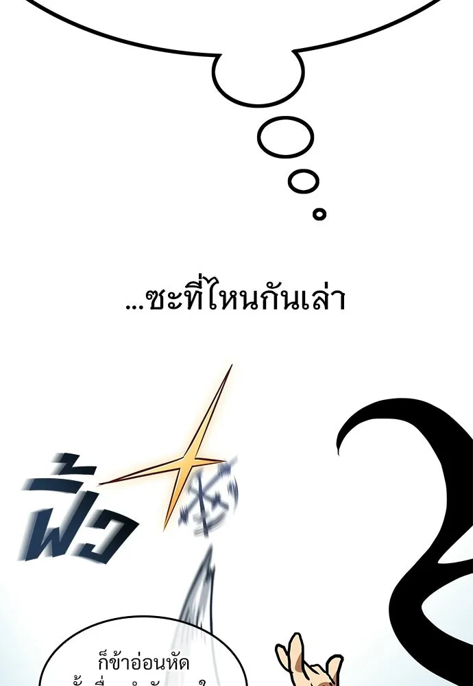 จอมยุทธ์ผู้จำได้ทุกสรรพสิ่ง ตอนที่ 2 รูปที่ 130