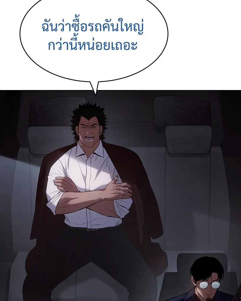 แบคXX ตอนที่ 77 รูปที่ 46