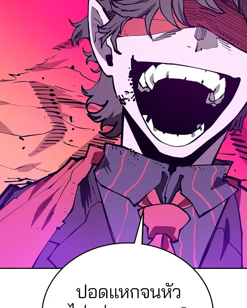 Player ตอนที่ 129 รูปที่ 109