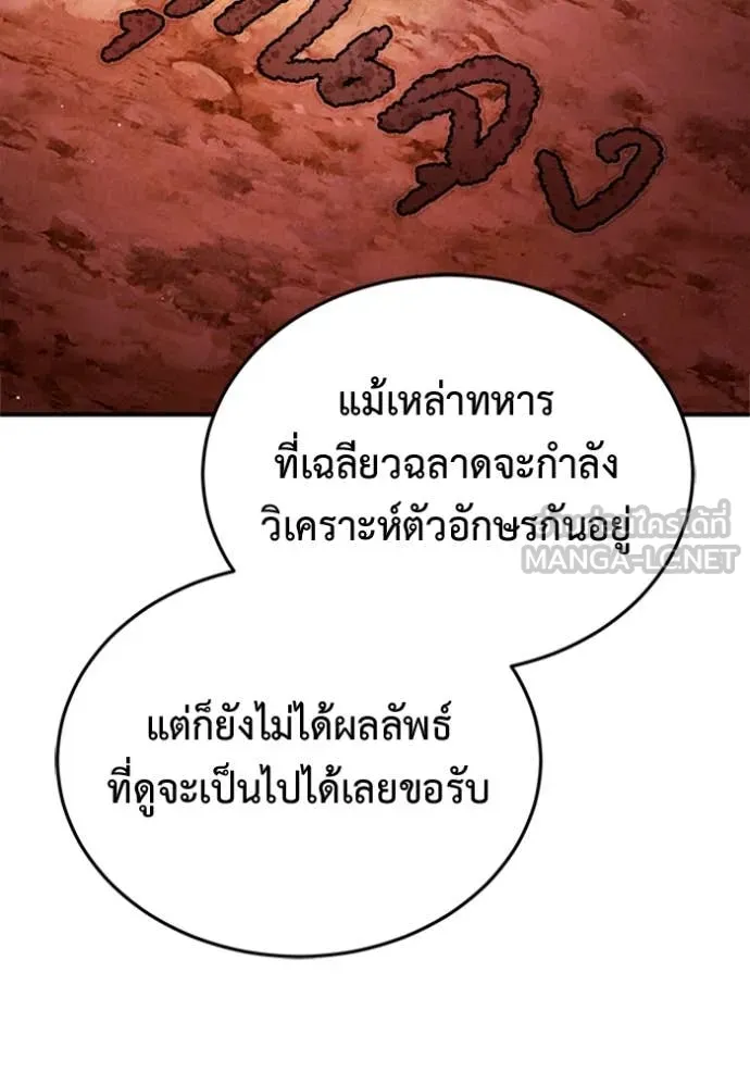 Regressor’s Life Aft ตอนที่ 73 รูปที่ 87
