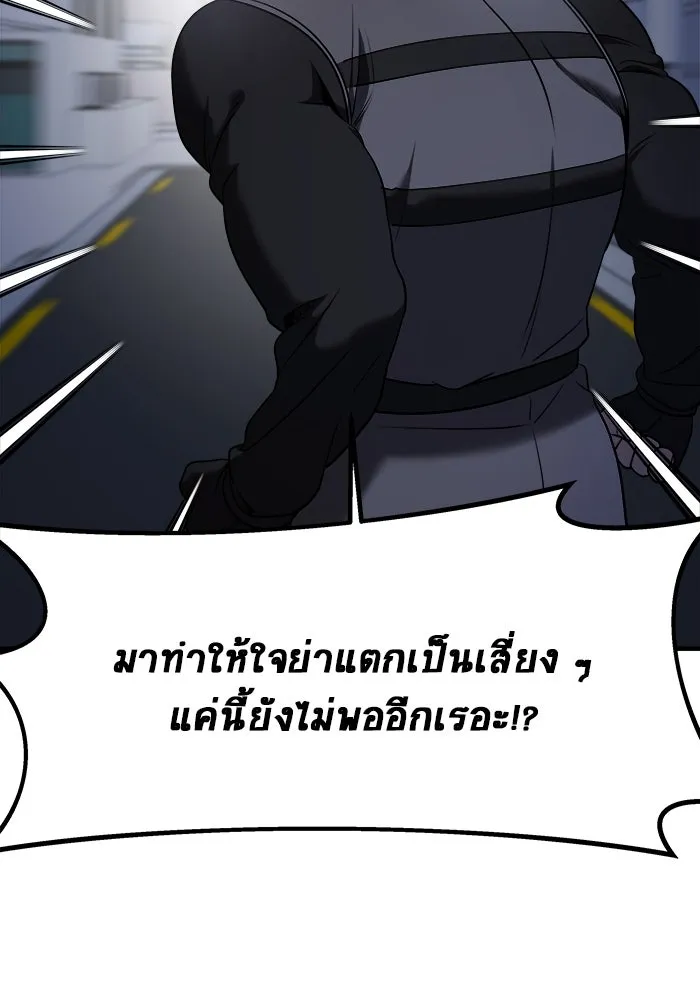 วายร้ายก็อยากมีรัก ตอนที่ 57 รูปที่ 41