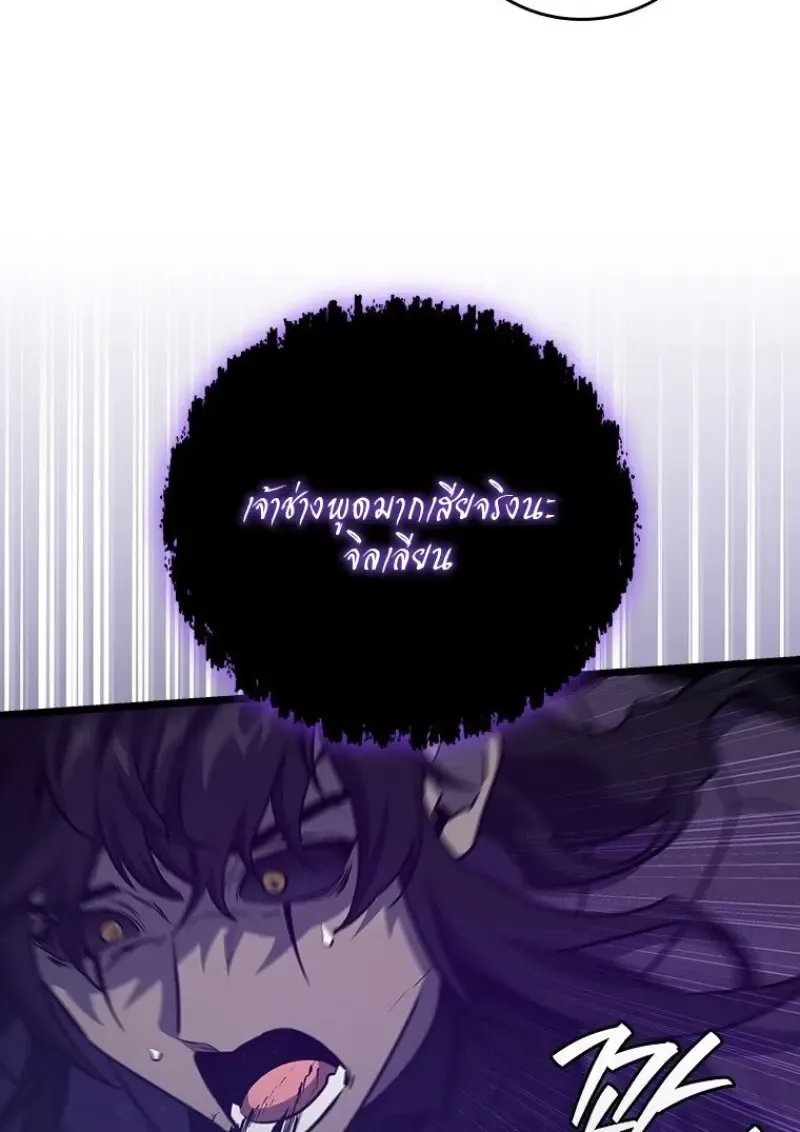 Dragon-Devouring Mage ย_อนเวลาจอมเวทย_กล_นม_งกร ตอนที่ ตอนที่ 129 รูปที่ 26