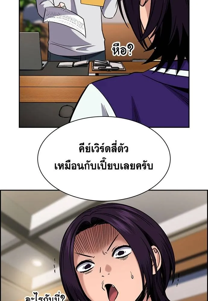 การศึกษาที่แท้จริง ตอนที่ 177 รูปที่ 112