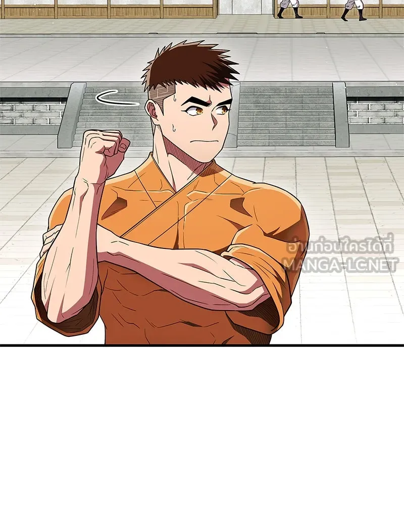 สุดยอดเทรนเนอร์แห่งยุทธภพ ตอนที่ 72 รู้สึกผิดที่โกหก รูปที่ 51