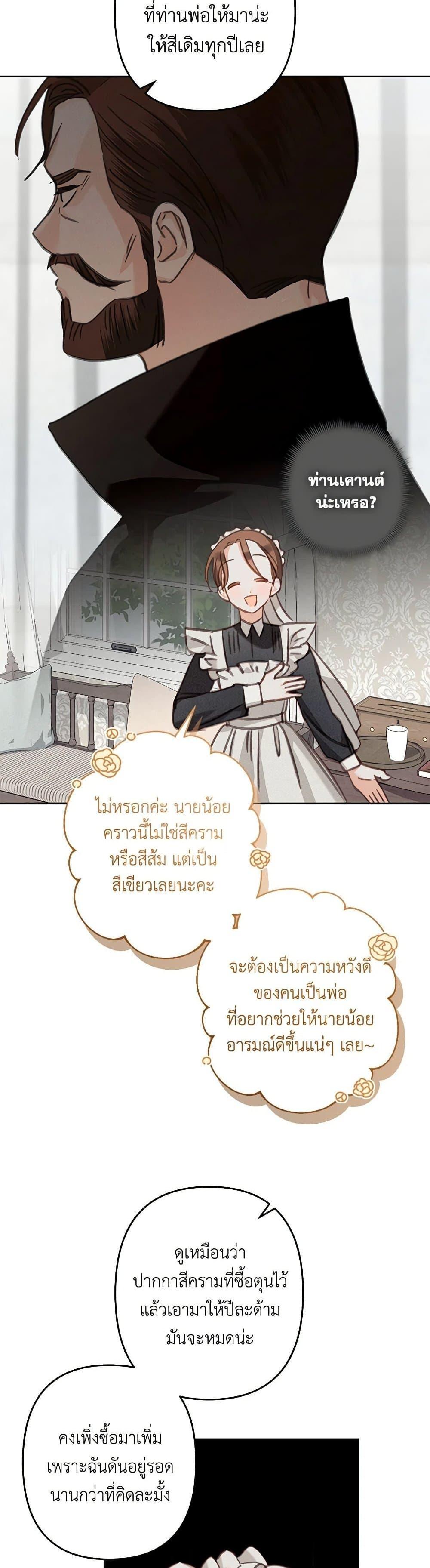 Manga-lc-com อ่านมังงะ อ่านการ์ตูน ออนไลน์ ฟรี How to Survive as a Maid in a Horror Game ตอนที่ 1 2 3 4 5 6 7 8 9 10 11 12 13 14 ฟรี ไม่มีโฆษณา Manga-lc - อ่าน มังงะ อ่าน การ์ตูน ออนไลน์ อ่านมังงะ ฟรี