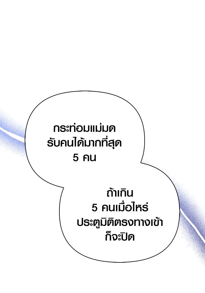 เอาชีวิตรอดในเกมฉบับคนเถื่อน ตอนที่ 48 รูปที่ 19