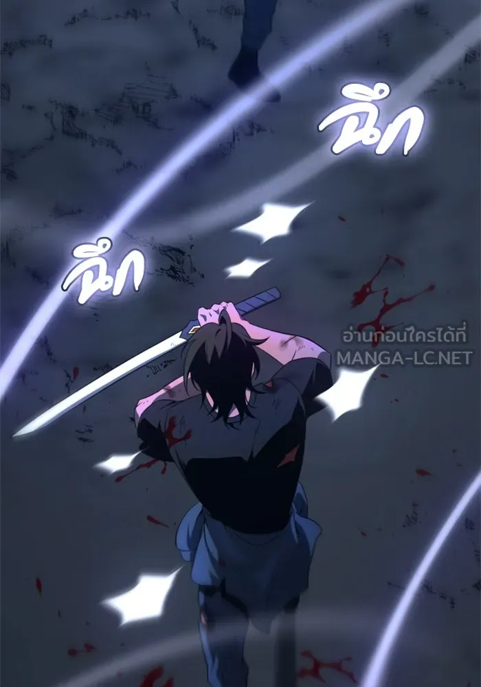 อดีตบอสหอคอย ตอนที่ 3 รูปที่ 96