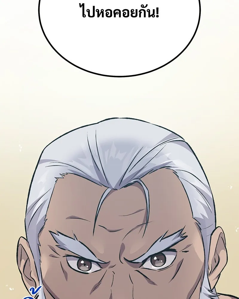 ปลูกผักพิชิตหอคอย ตอนที่ 65 รูปที่ 202