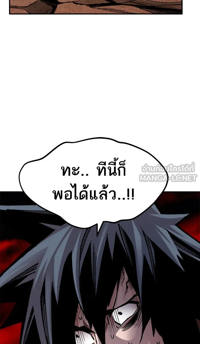 ยอดคนเลเวลทะลุ ตอนที่ 54 คนในพื้นที่ (10) รูปที่ 84